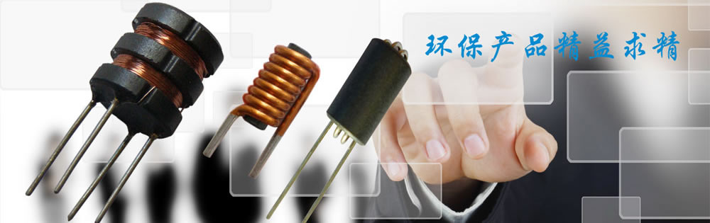 工字電感