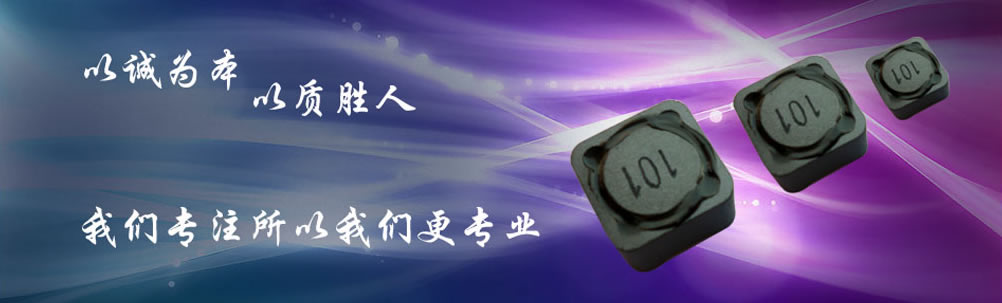 貼片電感